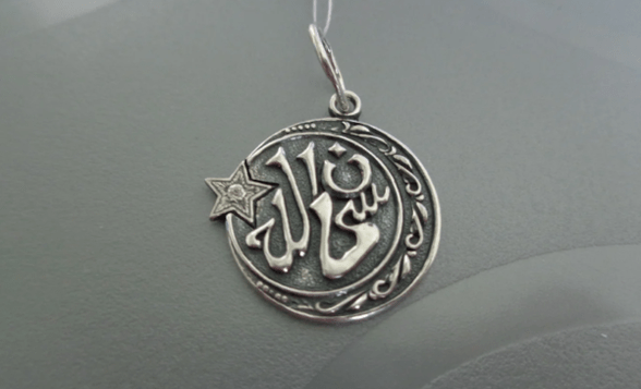Islamic fortune amulet